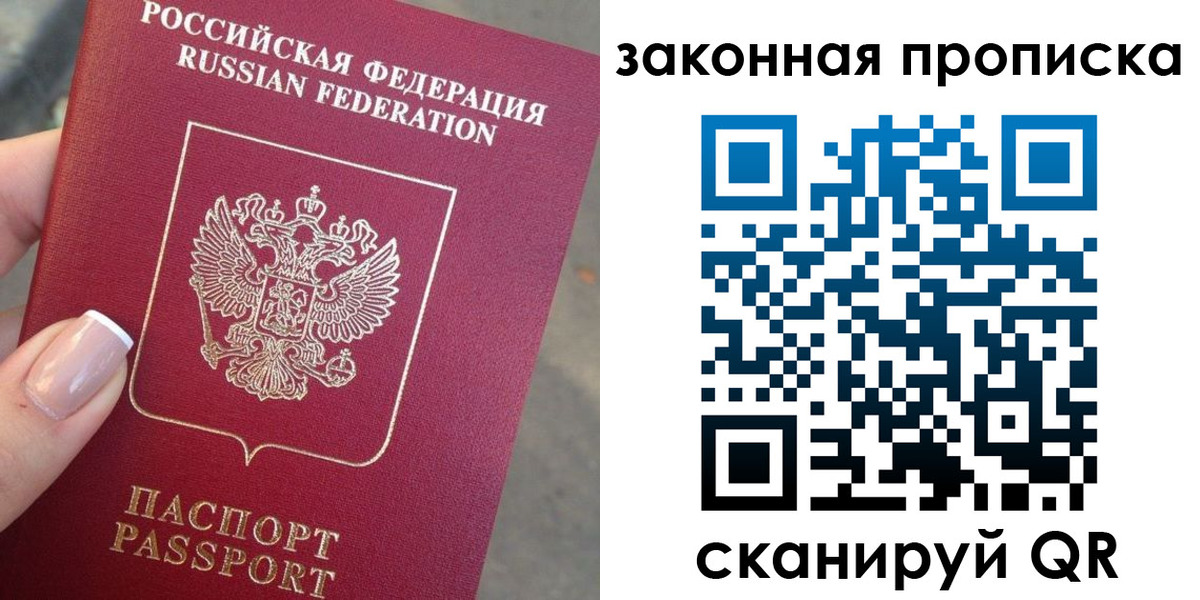 прописка для школы в Нижневартовске