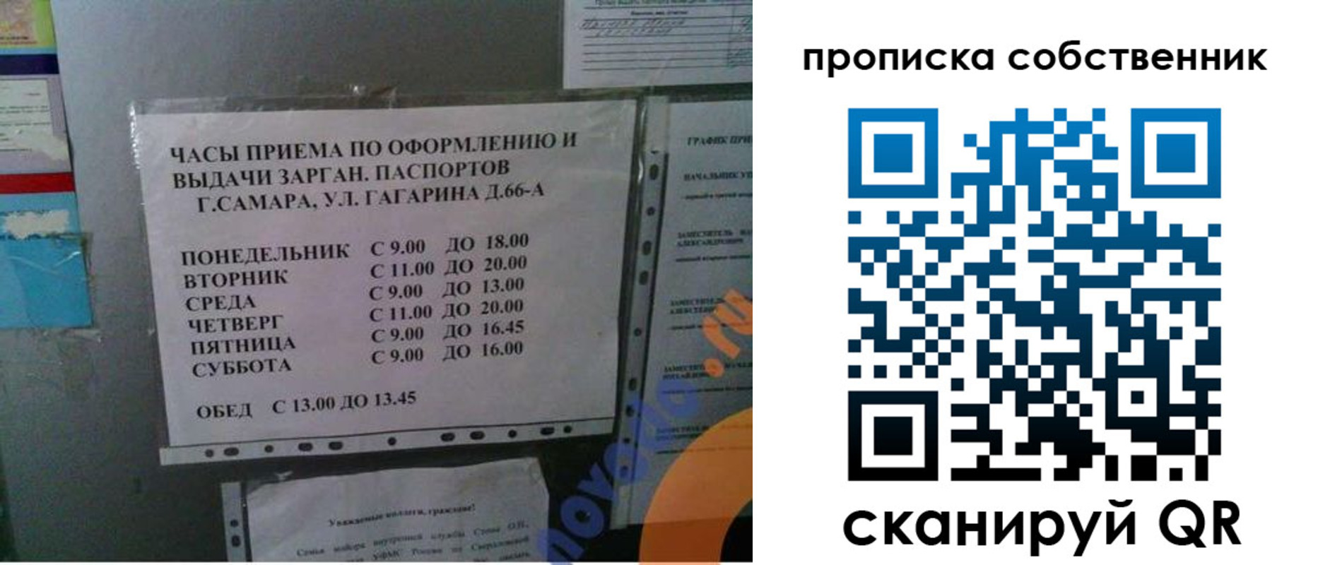 временная прописка в Нижневартовске