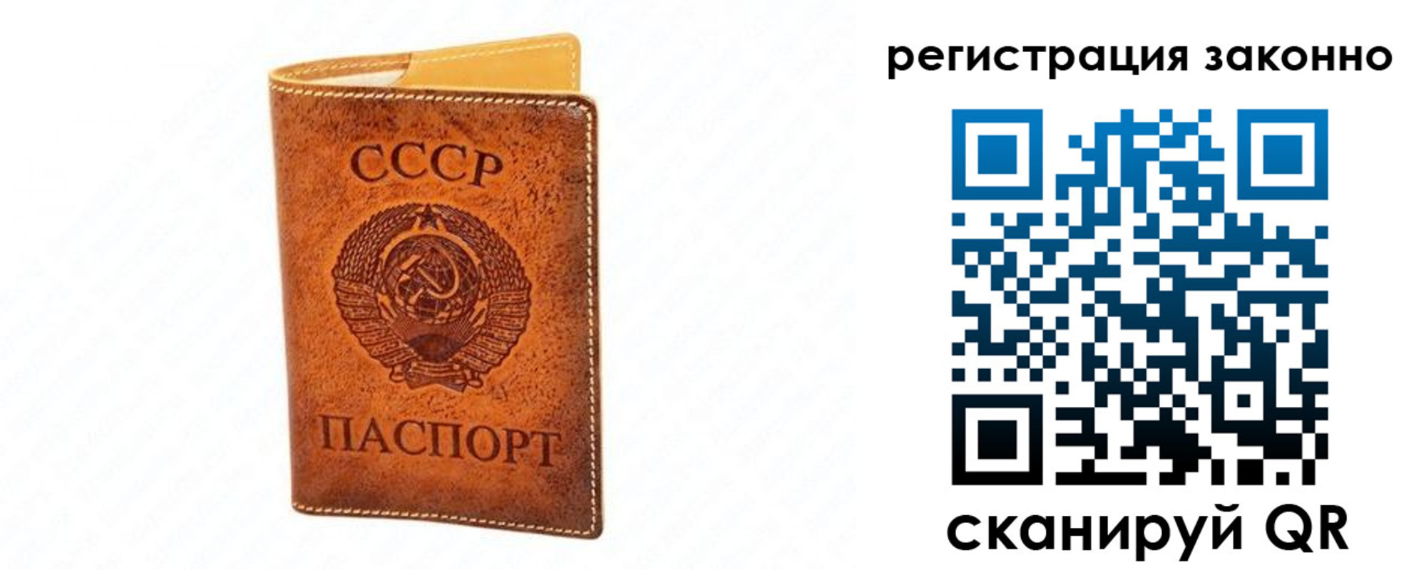 прописка штамп в Нижневартовске