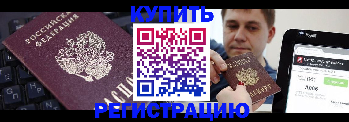 прописка в квартире в Нижневартовске