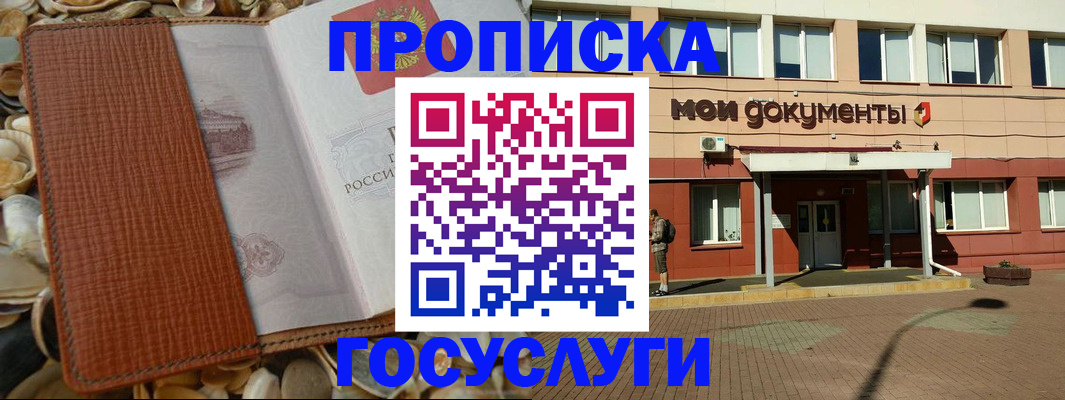 временная регистрация надежно в Нижневартовске